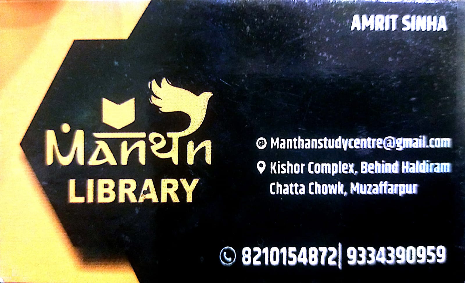 Library in Muzaffarpur in Muzaffarpur, Bihar
